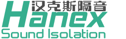 杭州漢克斯隔音技術(shù)工程有限公司-住宅設(shè)備低頻噪音治理，商業(yè)綜合體減振降噪，工業(yè)廠界車間噪聲治理技術(shù)提供商